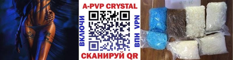 Купить где  Новоульяновск  Альфа ПВП кристаллы 