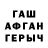 Героин афганец gendos Potapovich