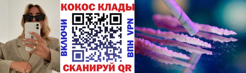 Купить  Новоульяновск  Кокаин 98% 