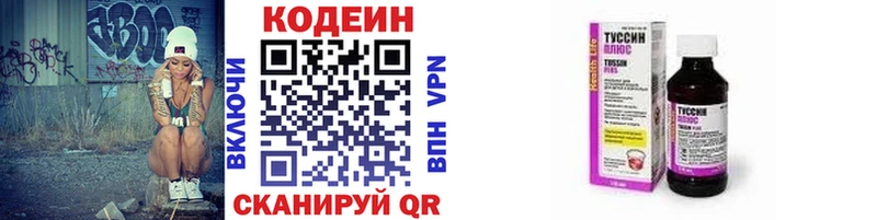 Кодеин напиток Lean (лин)  Купить где  Новоульяновск 