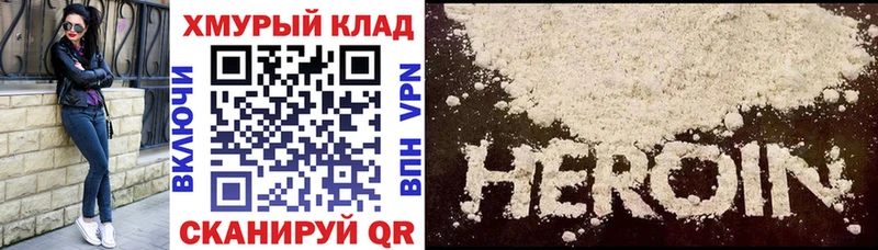 Героин гречка  Купить закладки  Новоульяновск 