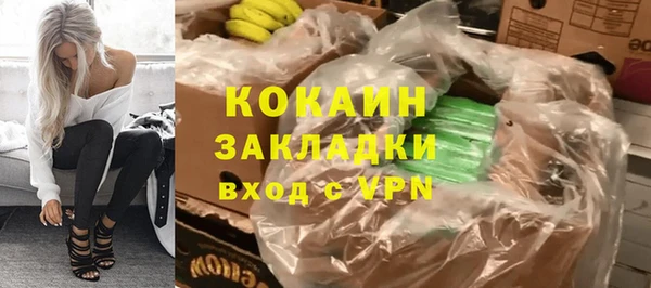 COCAINE Балабаново